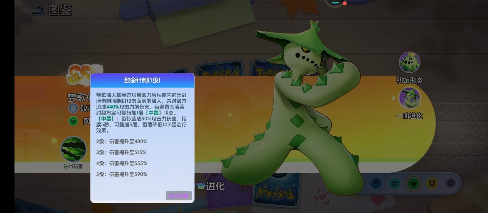 《宠物集结》梦歌仙人掌升级指南：逐步进阶详解
