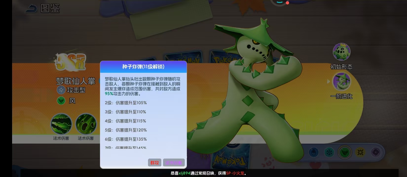 《宠物集结》梦歌仙人掌升级指南：逐步进阶详解
