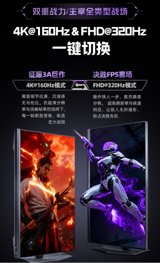 结合AI定制芯片与双模高刷新率技术,AGON_AG277UX引领电竞显示器迈入全新时代
结合AI定制芯片与双模高刷新率技术,AGON_AG277UX引领电竞显示器迈入全新时代