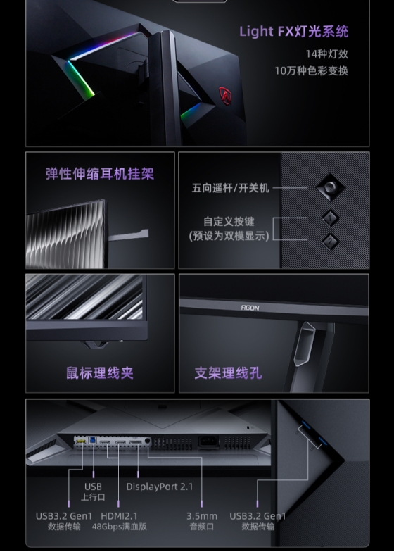 结合AI定制芯片与双模高刷新率技术,AGON_AG277UX引领电竞显示器迈入全新时代
结合AI定制芯片与双模高刷新率技术,AGON_AG277UX引领电竞显示器迈入全新时代