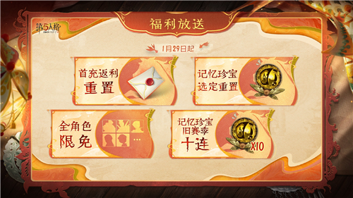 在华灯璀璨中迎接新年的到来，《第五人格》春节特别公共地图【华灯贺岁】即将上线，我们一同期待！