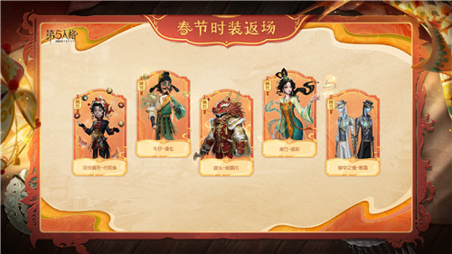 在华灯璀璨中迎接新年的到来，《第五人格》春节特别公共地图【华灯贺岁】即将上线，我们一同期待！