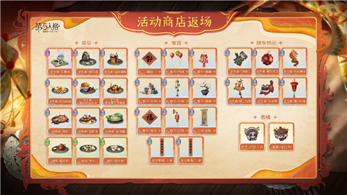 在华灯璀璨中迎接新年的到来，《第五人格》春节特别公共地图【华灯贺岁】即将上线，我们一同期待！