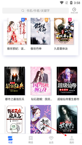 《中文书城》账号切换的操作指南 《中文书城》账号切换的操作指南