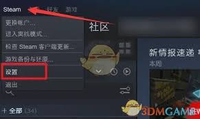 如何在Steam上中止家庭共享——详细步骤指南