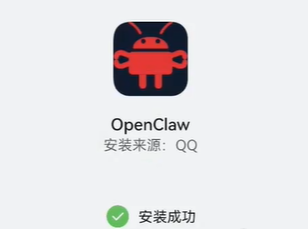小龙虾OpenClaw软件的下载安装指南  
