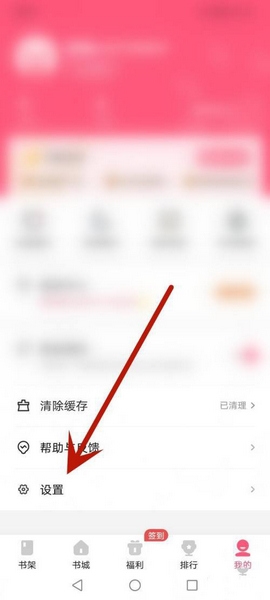 关于喵爪小说应用中兑换码的操作指南