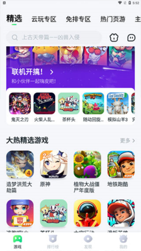 《870游戏盒》获取游戏时长的详细操作指南