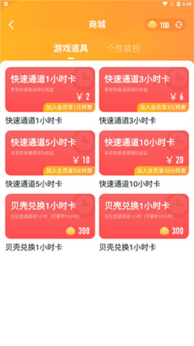 《870游戏盒》获取游戏时长的详细操作指南