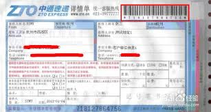 中通快递单号的追踪方法是什么？在哪里可以找到中通快递的追踪入口？