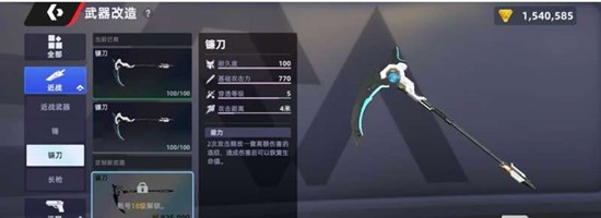 《头号禁区》奥义效果详解 

