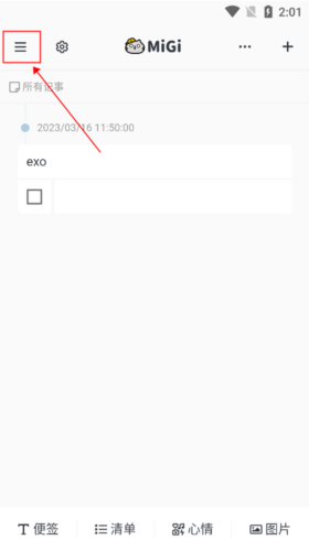 《migi笔记》导图制作详尽指南
