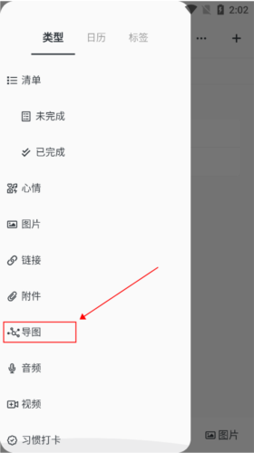 《migi笔记》导图制作详尽指南
