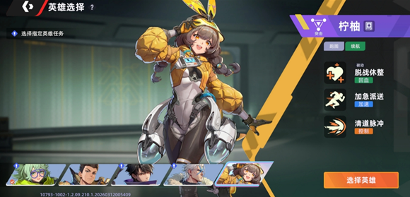 萌新玩家在《头号禁区》中角色选择的指南与推荐

