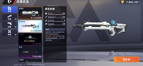 萌新玩家在《头号禁区》中角色选择的指南与推荐

