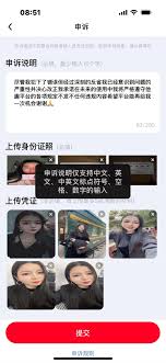 他趣平台解封账号的申诉流程和具体操作方法有哪些?
他趣平台解封账号的申诉流程和具体操作方法有哪些?