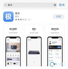 如何将极米无屏助手进行连接——极米无屏助手的连接步骤详解

