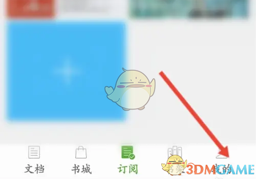 《豆丁书房》每日签到指南详解