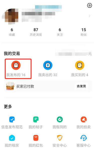 想要将咸鱼上的商品下线?-详细的咸鱼商品下架操作指南
想要将咸鱼上的商品下线?-详细的咸鱼商品下架操作指南