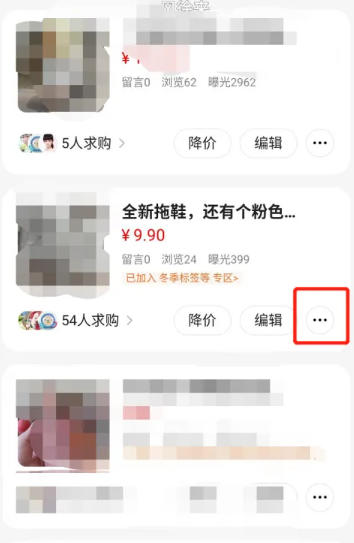 想要将咸鱼上的商品下线?-详细的咸鱼商品下架操作指南
想要将咸鱼上的商品下线?-详细的咸鱼商品下架操作指南