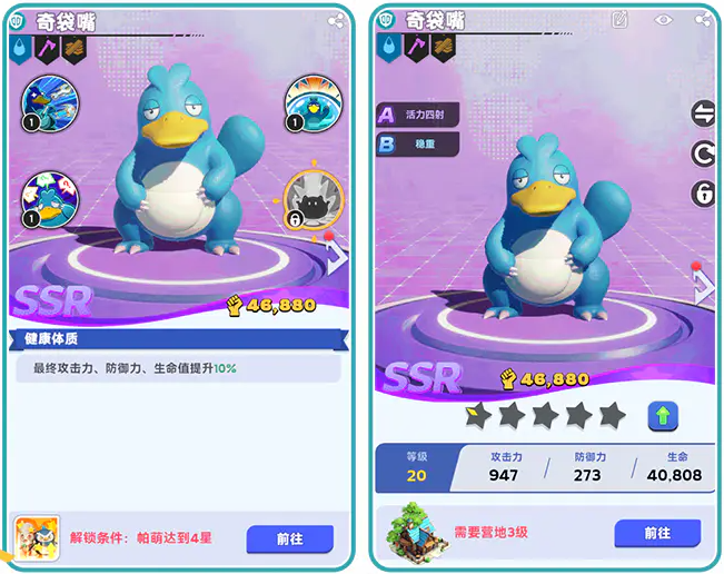 《帕萌战斗日记》中属性与技能的最大解锁等级解析