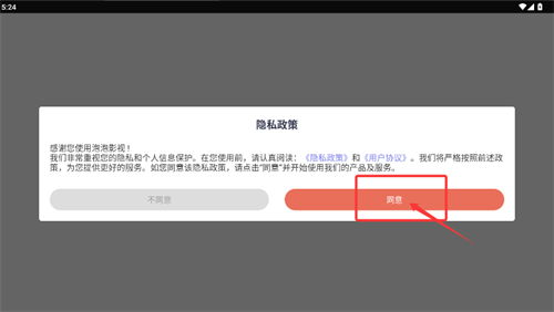 泡泡影视应用中播放功能的操作详细指南