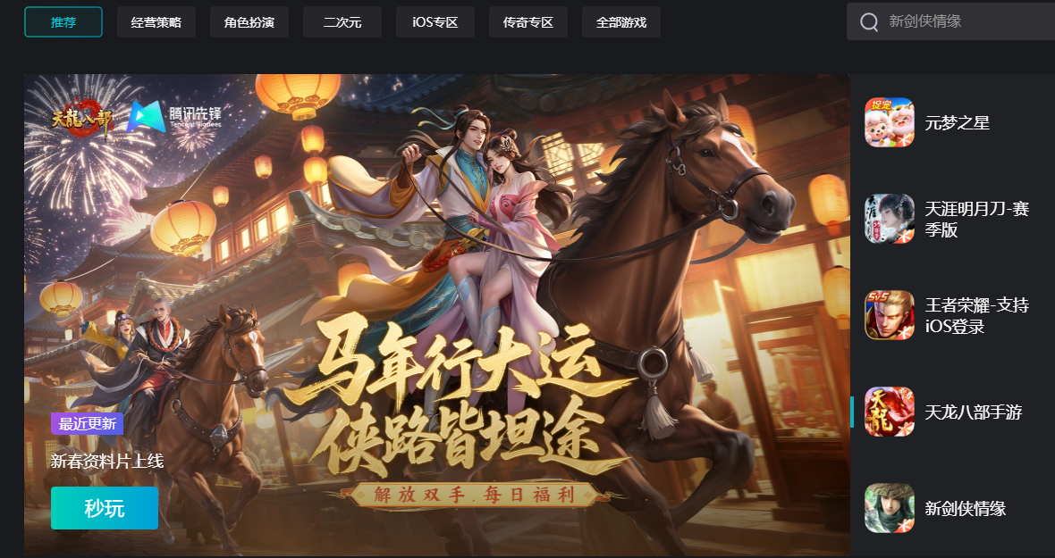 腾讯游戏随时畅玩的入口连接 腾讯游戏随时畅玩的入口连接