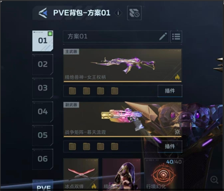 逆战未来兽神(Boss流)插件详细解析 逆战未来兽神(Boss流)插件详细解析