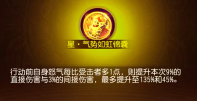 浅析《三国杀名将传》中星锦囊的作用与优先获得顺序建议