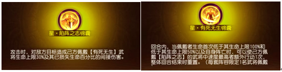 浅析《三国杀名将传》中星锦囊的作用与优先获得顺序建议