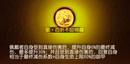 浅析《三国杀名将传》中星锦囊的作用与优先获得顺序建议