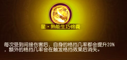 浅析《三国杀名将传》中星锦囊的作用与优先获得顺序建议