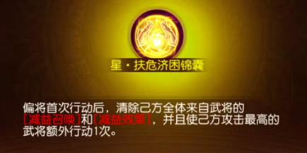 浅析《三国杀名将传》中星锦囊的作用与优先获得顺序建议