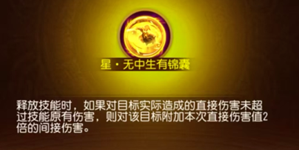 浅析《三国杀名将传》中星锦囊的作用与优先获得顺序建议