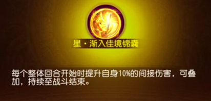 浅析《三国杀名将传》中星锦囊的作用与优先获得顺序建议