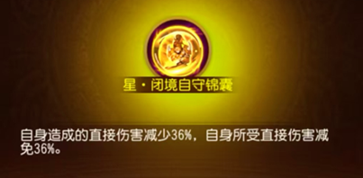 浅析《三国杀名将传》中星锦囊的作用与优先获得顺序建议