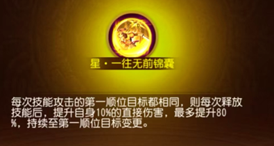 浅析《三国杀名将传》中星锦囊的作用与优先获得顺序建议