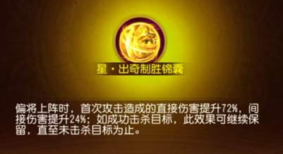 浅析《三国杀名将传》中星锦囊的作用与优先获得顺序建议