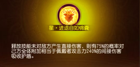 浅析《三国杀名将传》中星锦囊的作用与优先获得顺序建议