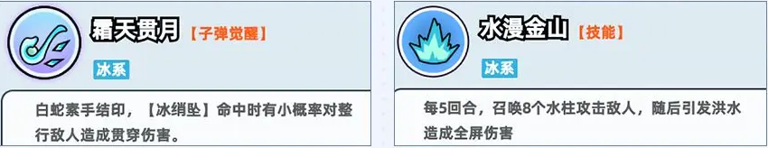 《伙伴弹途》中的白蛇技能玩法详解