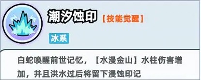 《伙伴弹途》中的白蛇技能玩法详解