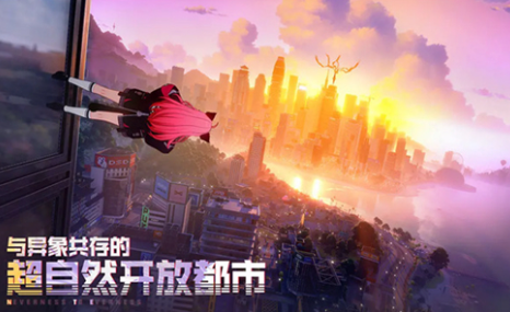 《异环》全新玩法模式何时正式推出？