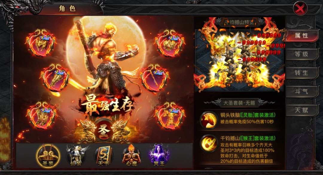 烈焰觉醒中的圣装系统指南