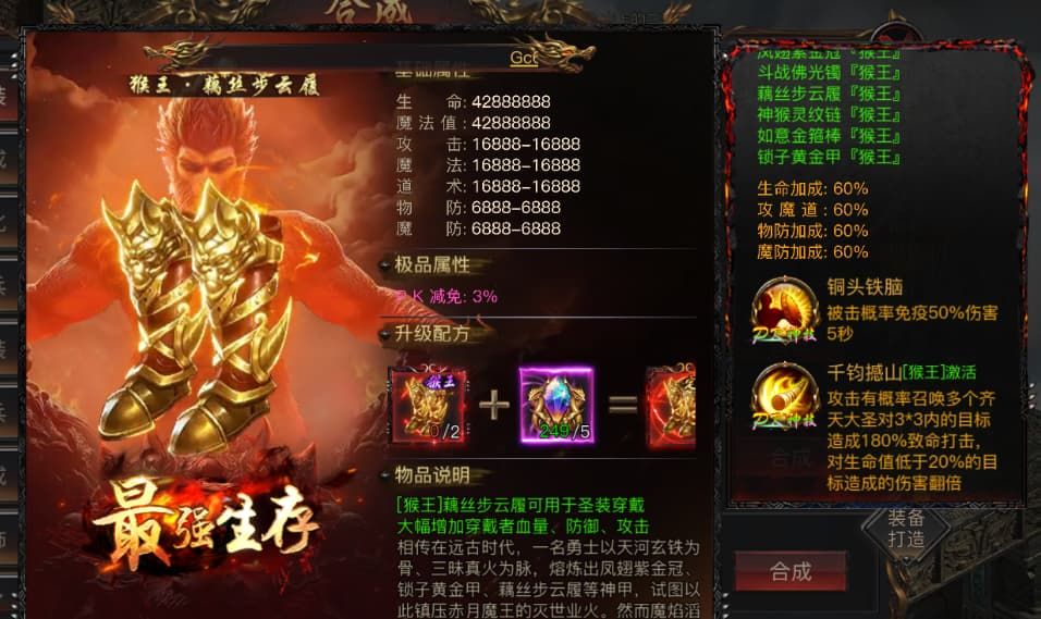 烈焰觉醒中的圣装系统指南