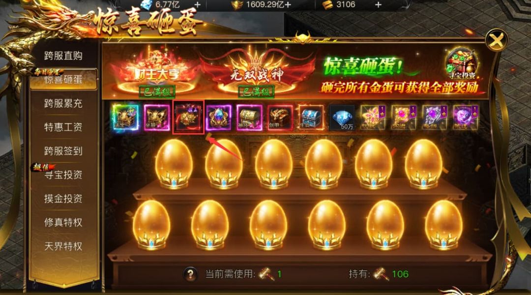 烈焰觉醒中的圣装系统指南