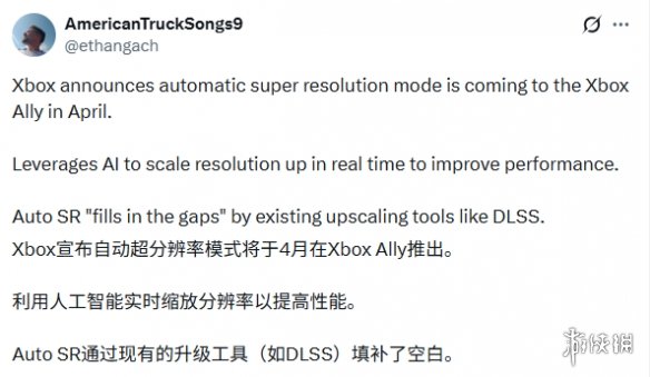 性能提升幅度接近30%!_Xbox_Ally_X掌机即将引入全新的自动超分辨率技术
性能提升幅度接近30%!_Xbox_Ally_X掌机即将引入全新的自动超分辨率技术