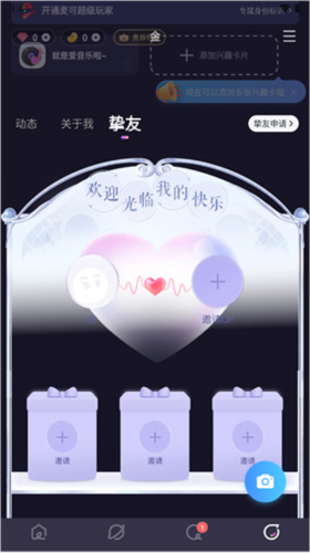 《麦可》应用中如何进行好友添加操作