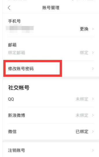 想知道如何在站酷平台上更换账号密码？——这里为您详细介绍站酷修改登录密码的具体操作步骤  
