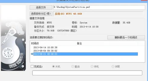 关于DiskGenius实现系统还原的详细步骤与方法介绍
关于DiskGenius实现系统还原的详细步骤与方法介绍