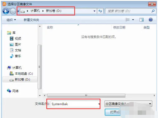 关于DiskGenius实现系统还原的详细步骤与方法介绍
关于DiskGenius实现系统还原的详细步骤与方法介绍